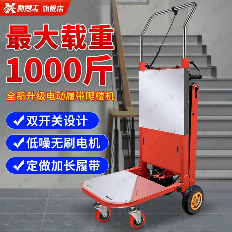 Electric climbing machine, home appliance truck, crawler type electric staircase artifact king, automatic load weight can be