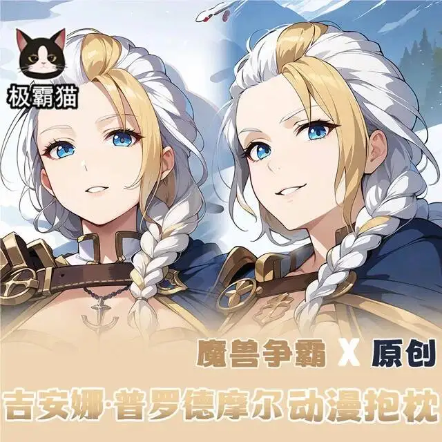 

Jaina Proudmoore 2WAY Cosplay Anime Hing Body Otaku Dakimakura Cushion Pillowcase Bed Ings Xmas Gift