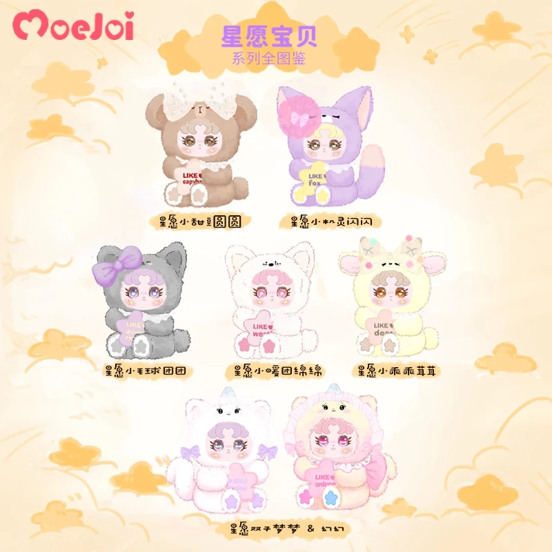 

Moejoi Cute Blind Box Plush Star Unicorn Vinyl Doll Keychain Pendant Trendy Play Peripheral Accessories Collectible Ornament