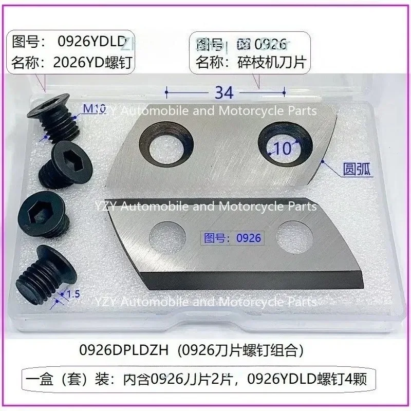 2Pcs Garden Shredde… - image