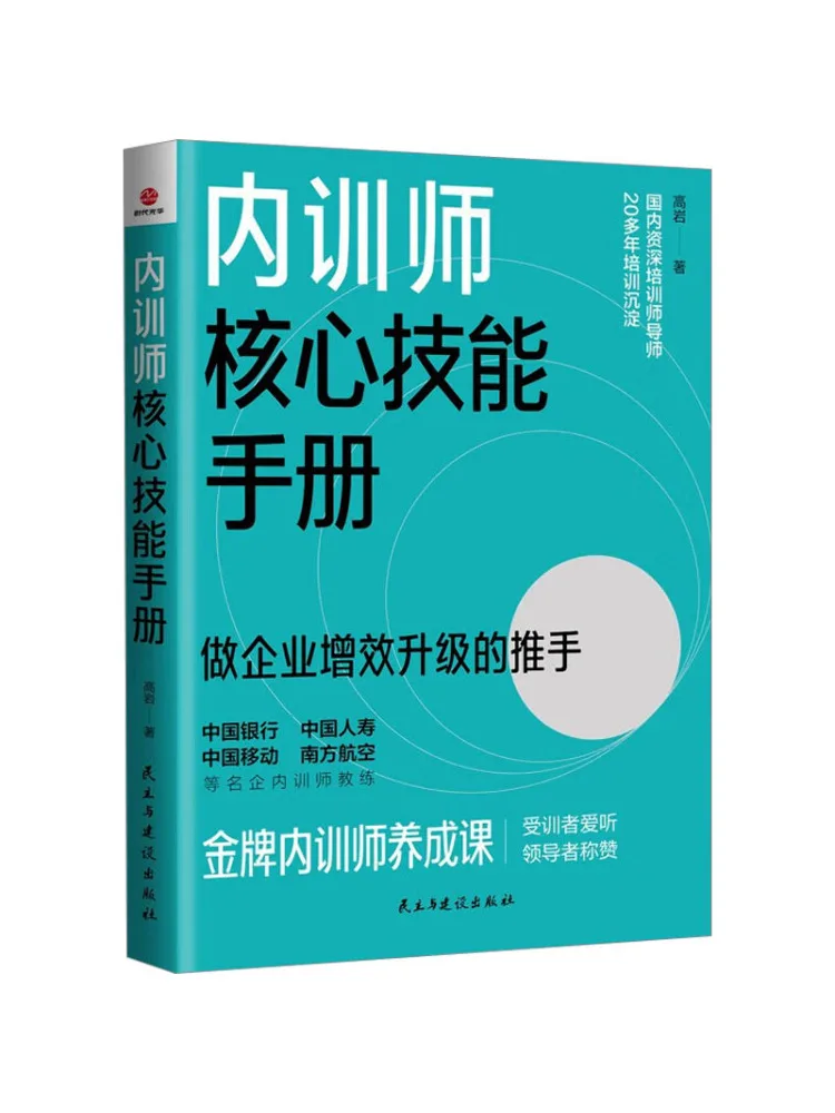 

Book-Winshare Инструкция внутреннего тренера основных навыков