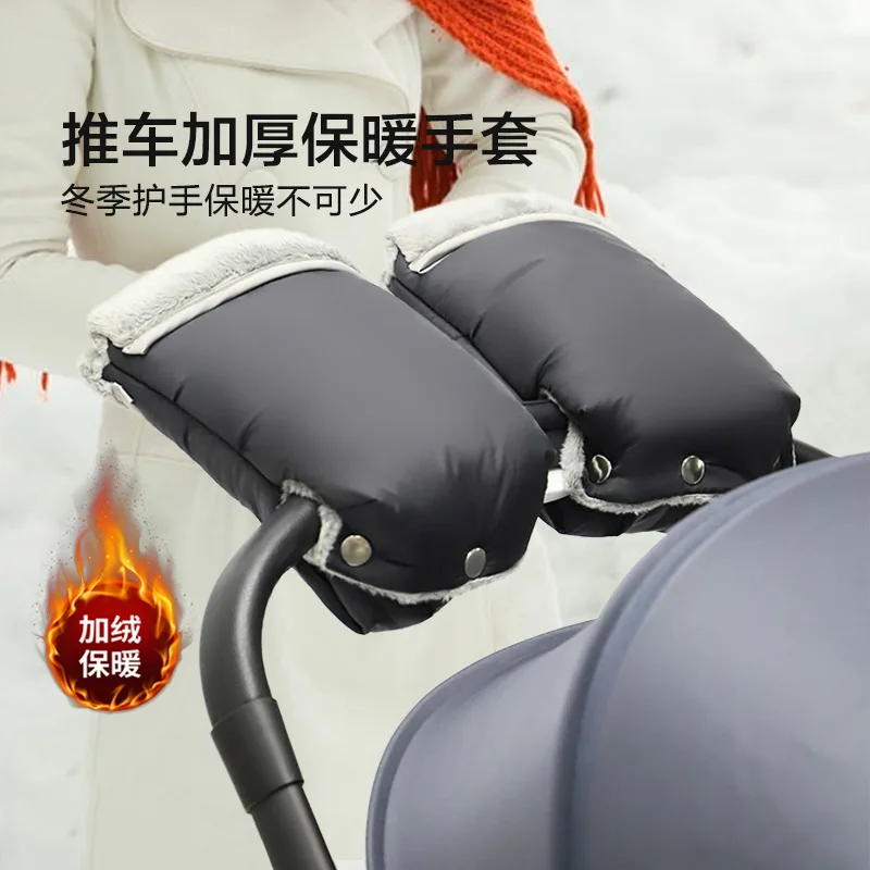 Universal Stroller Gloves Waterproof Warm Mittens Windproof Pram Hand Muff Split Baby Cart Bike Hand Gloves Stroller Accessories