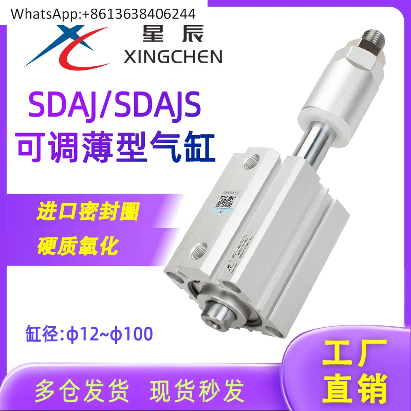 

Pneumatic thin adjustable stroke cylinder SDAJ32/63-30-20/40-75 50/16 * 25 * 100s