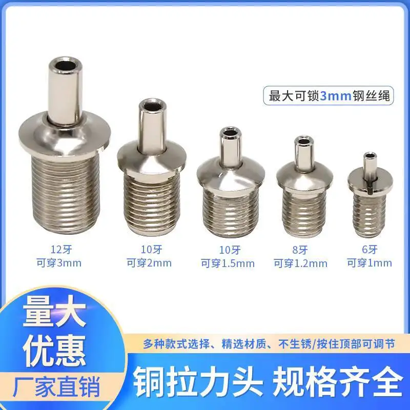 

M6m8m10m12 Copper Pulling Head Steel Wire Rope Hanging Code Locking Device Lifter Lighting Hardware Accessories
