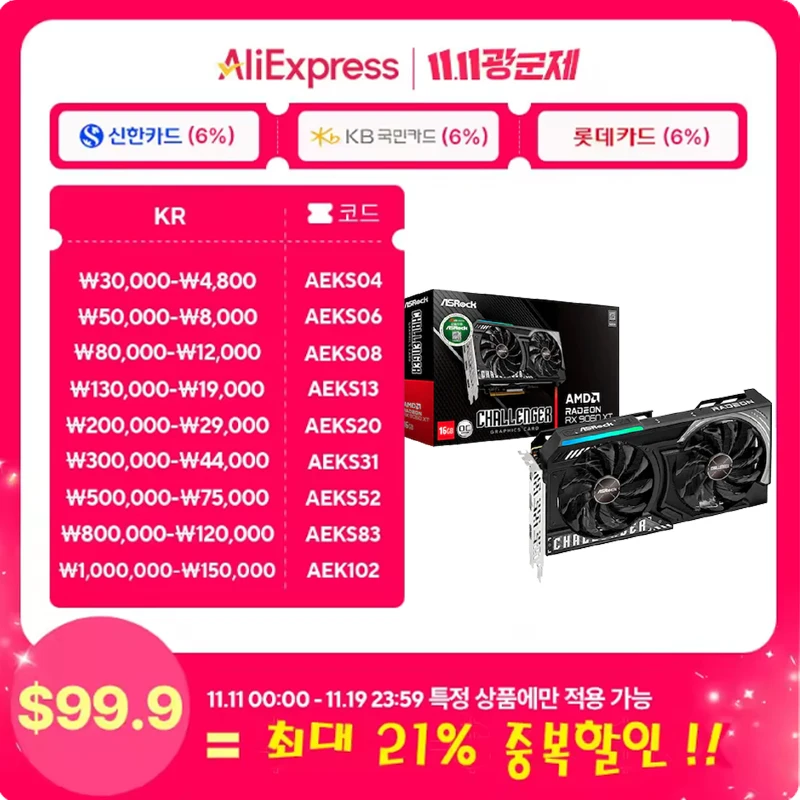 ● Asrock Radeon Rx 9060 Xt Challenger Oc D6 16Gb Daewon Cts #1