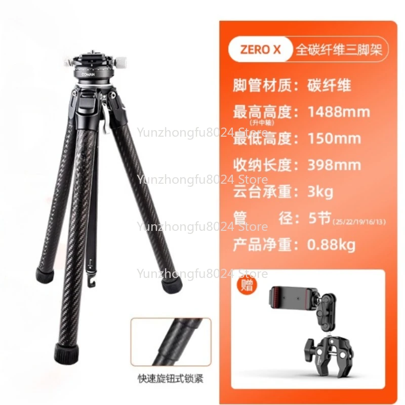 

Zero X Lightweight Carbon Fiber Camera Tripod Professional Compact Tripod Video Tripod