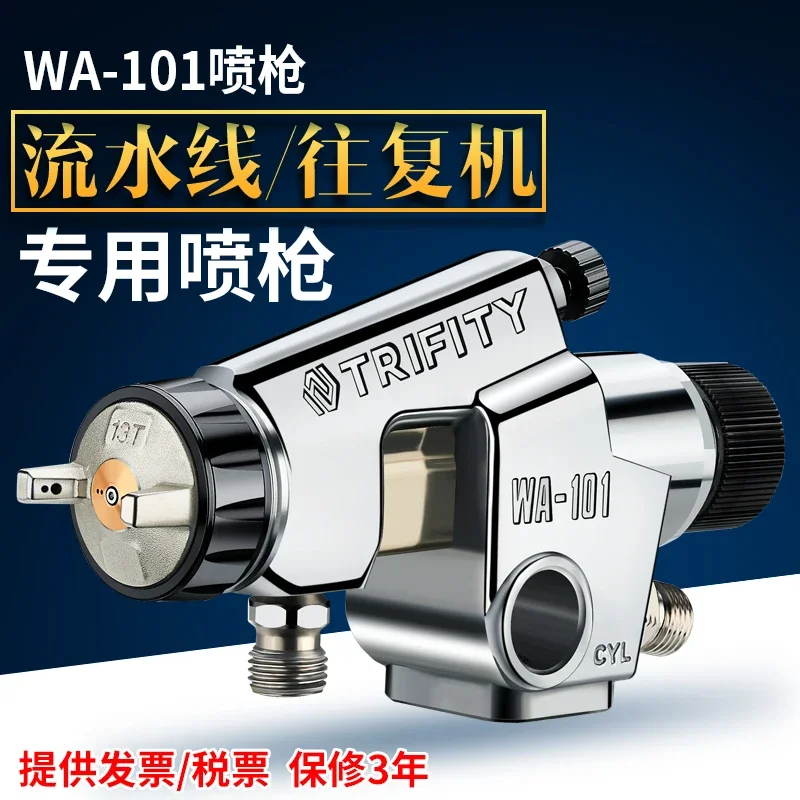 Automatic spray gun paint high atomization line reciprocating wa-101 spray gun painting original pneumatic spraying tool