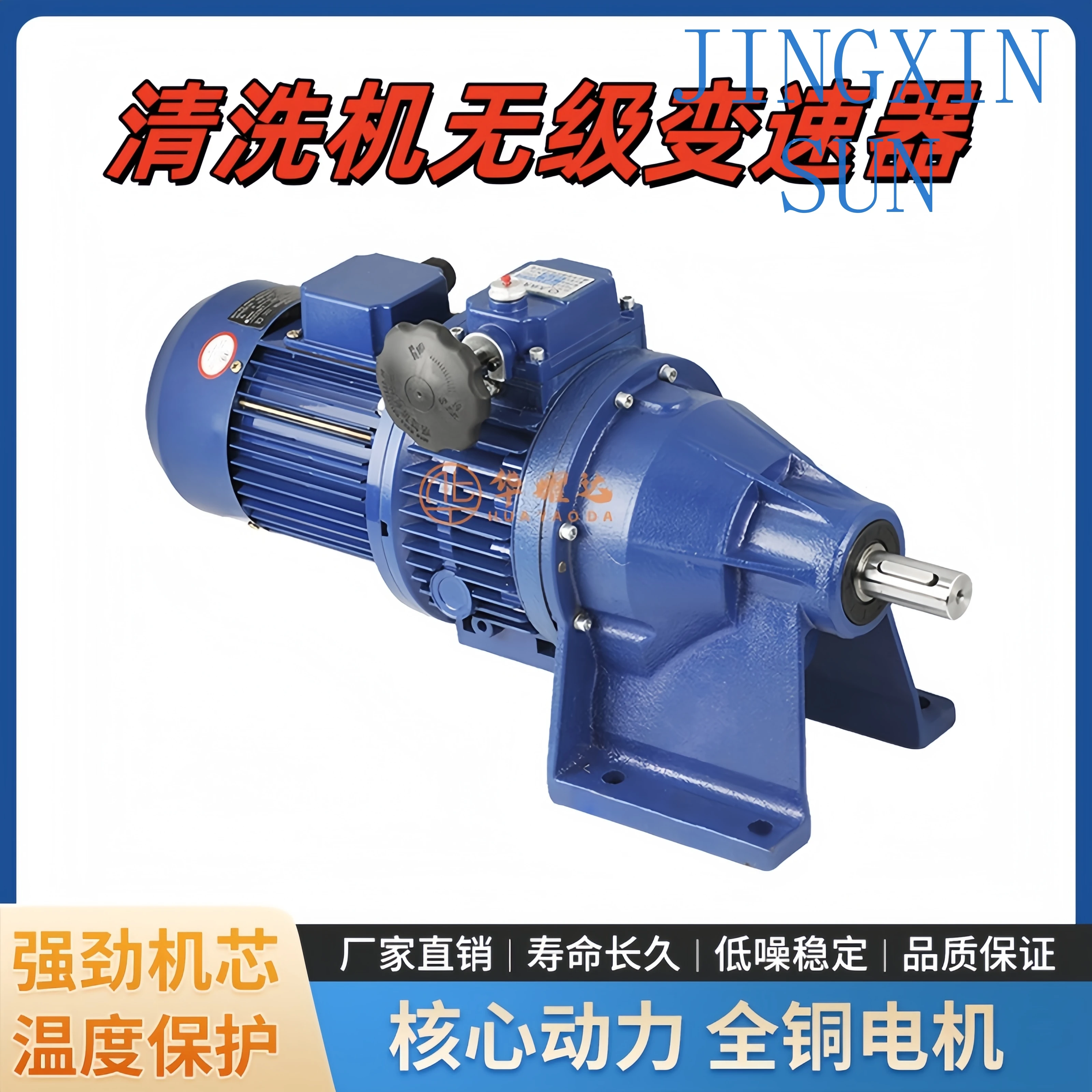 Glass cleaning machine continuously variable transmission governor gearbox geared motor glass cleaning machine accessories Daqua