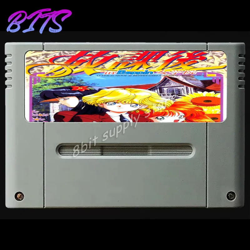 

16bit game card：Houkago in Beppin Jogakuin ( Japan Version!! )