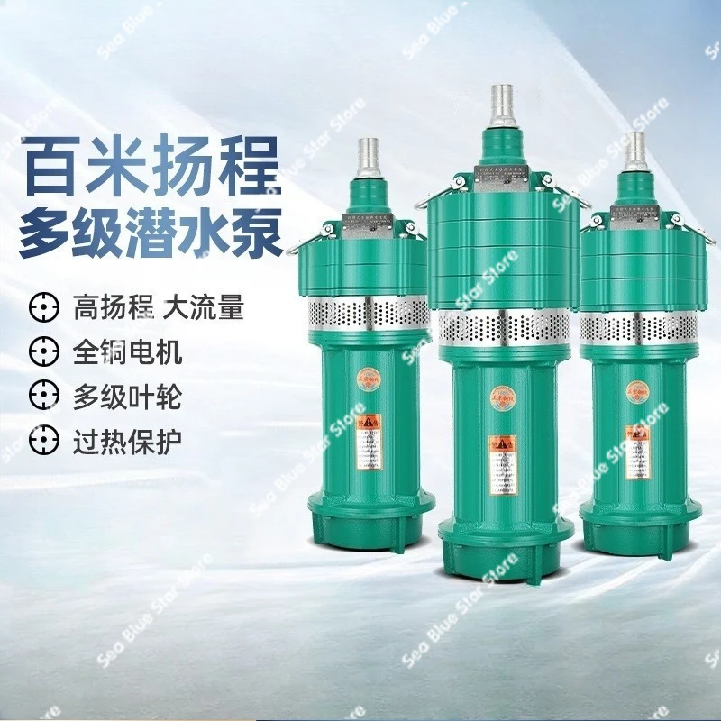 

Water pump Multi-stage submersible pump, high lift and large flow 220v deep well pump 380v pumping pump