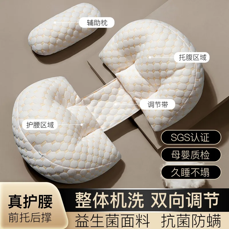 وسادة حماية الخصر للنساء الحوامل وسادة نوم الحمل متعددة الوظائف على شكل حرف U من القطن الخالص لدعم البطن #1