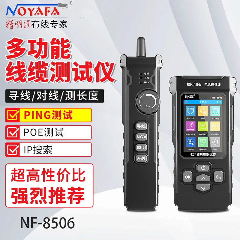 

NF-8506 Digital Cable Tester with PING Test IP Scanner POE Network Wire Detector