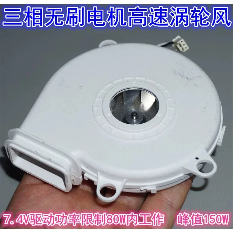 7.4V high-speed three-phase brushless motor turbine fan ball bearing brushless motor high-speed blowing and suction fan
