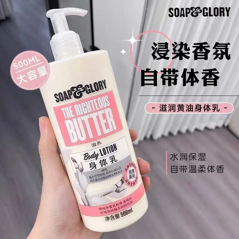 

Лосьон для тела Soap & Glory 500 мл Увлажняющий сухой кожи Парфюмированное увлажнение