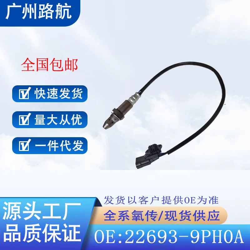 

Air Fuel Ratio Oxygen Sensor for Nissan PATHFINDER Infiniti 22693-9HP0A 234-9148 car engine replacement parts