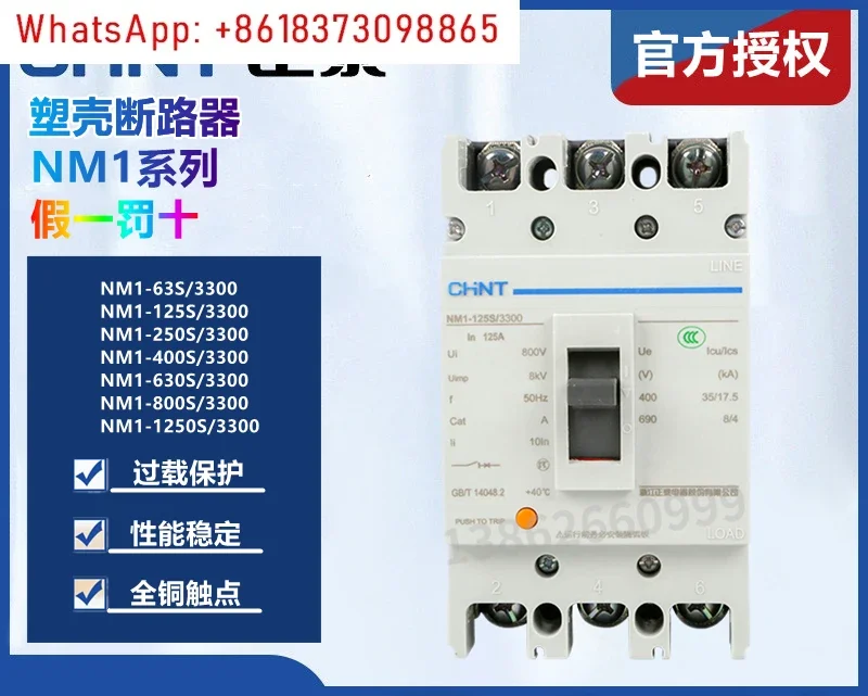 Chint molded case circuit breaker NM1-63S 125S 250S 400S 630S 800A 1250S/3300 3P