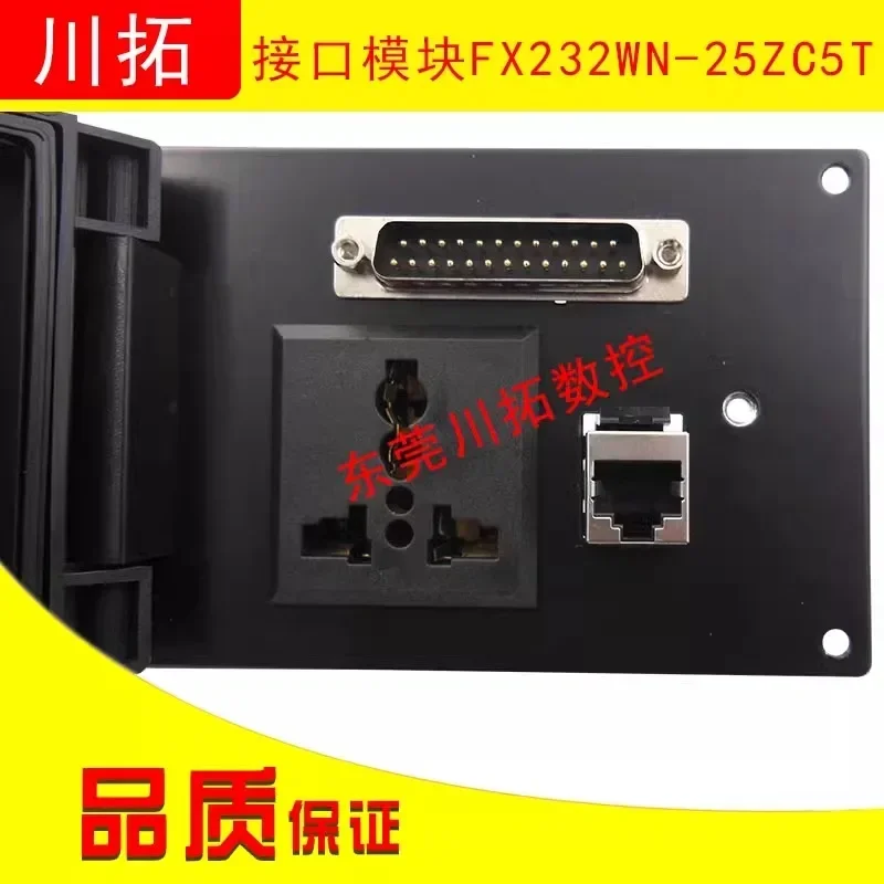 CNC machine tool communication interface/transmission box interface module FX232WN-25ZC5T