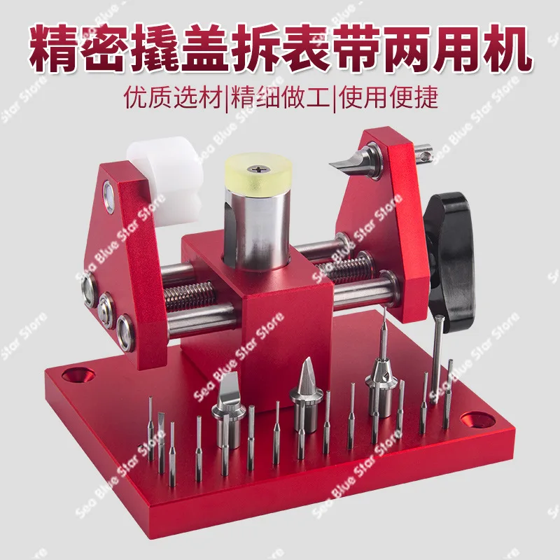bottom cover machine  Watch repair tool Pry bottom machine 07119 Height limit function Open watch back cover,