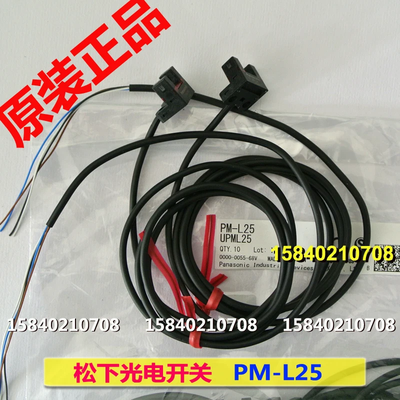 파나소닉 pm-l25 /pm-l45 /pm-k45 /pm-t45 파나소닉 소형 광전 스위치