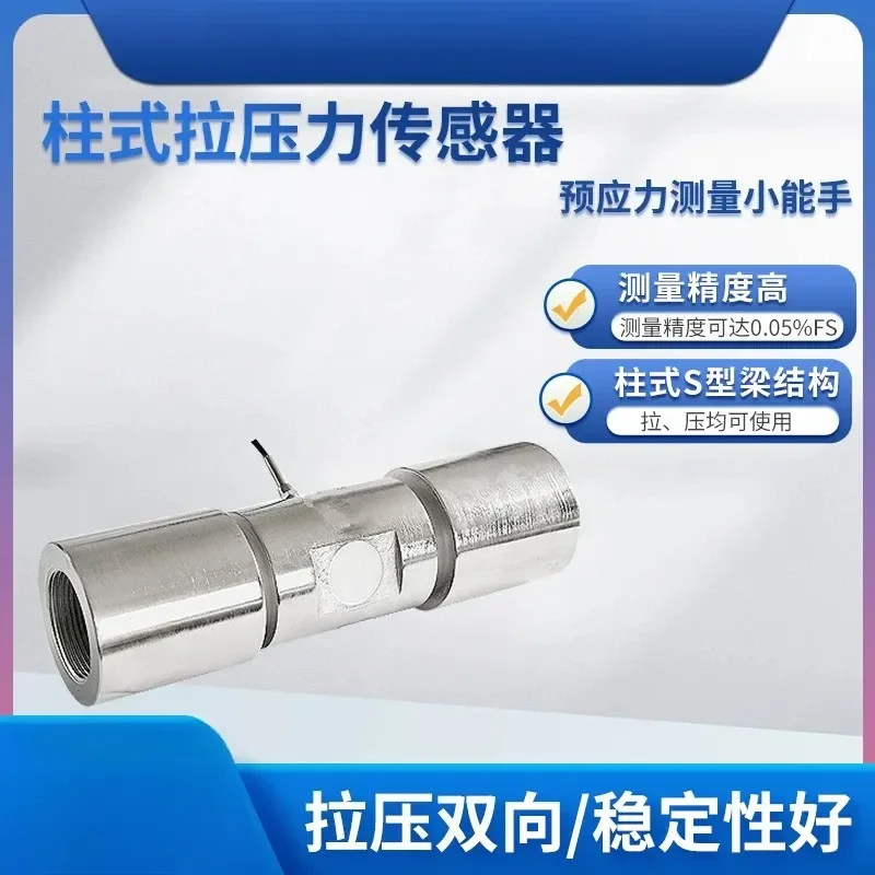 for LCZ-202G Column Pull Pressure Sensor Load Cell Force Transducer Prestressed Tension Compression Weighing Sensor