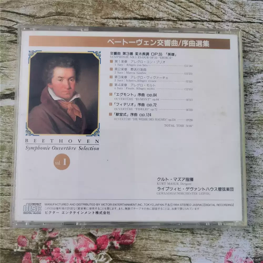 Genuine CD BEETHOVEN Beethoven Symphonies Overture Anthology Vol.1 Heroes A Masterpiece That Opened The Precedent of Romantic