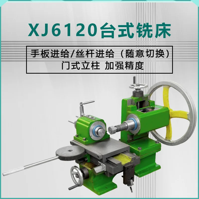 Multifunctional high-precision good quality desktop milling machine horizontal milling small machine tool