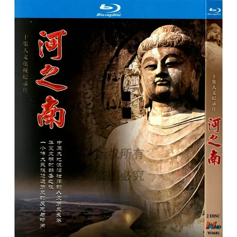 Humanities Documentary South of the River BD High Definition 1080P Blu-ray 2 Disc