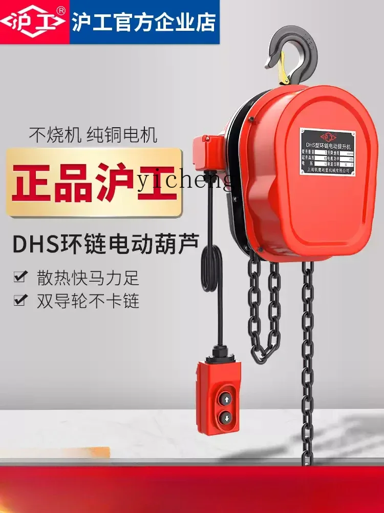 سلسلة حلقية رافعة كهربائية رافعة سلسلة مثلث حديد