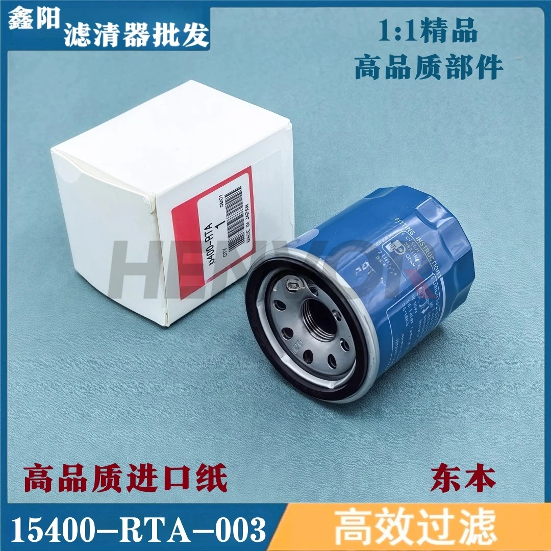 

Подходит для Honda Accord Civic CRV Fit Fan Odyssey Platinum Jade Lingpai очиститель масляного фильтра