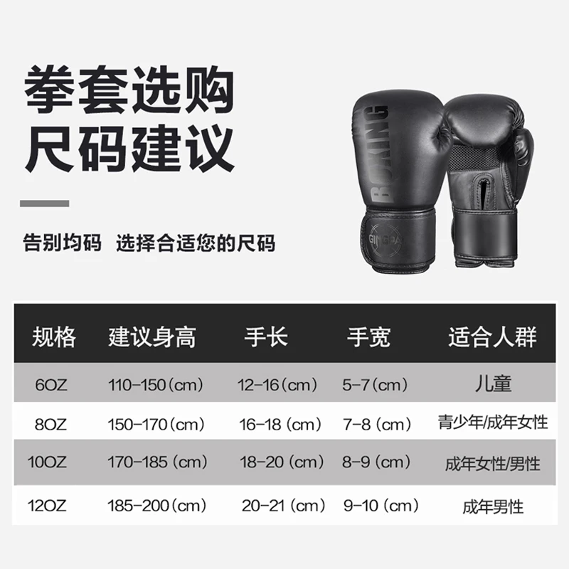 Professional Adult Sanda Muay Thai Boxing Set, Fighting Boxing Gloves, Men's and Women's Training, Fighting Children's Sandbags