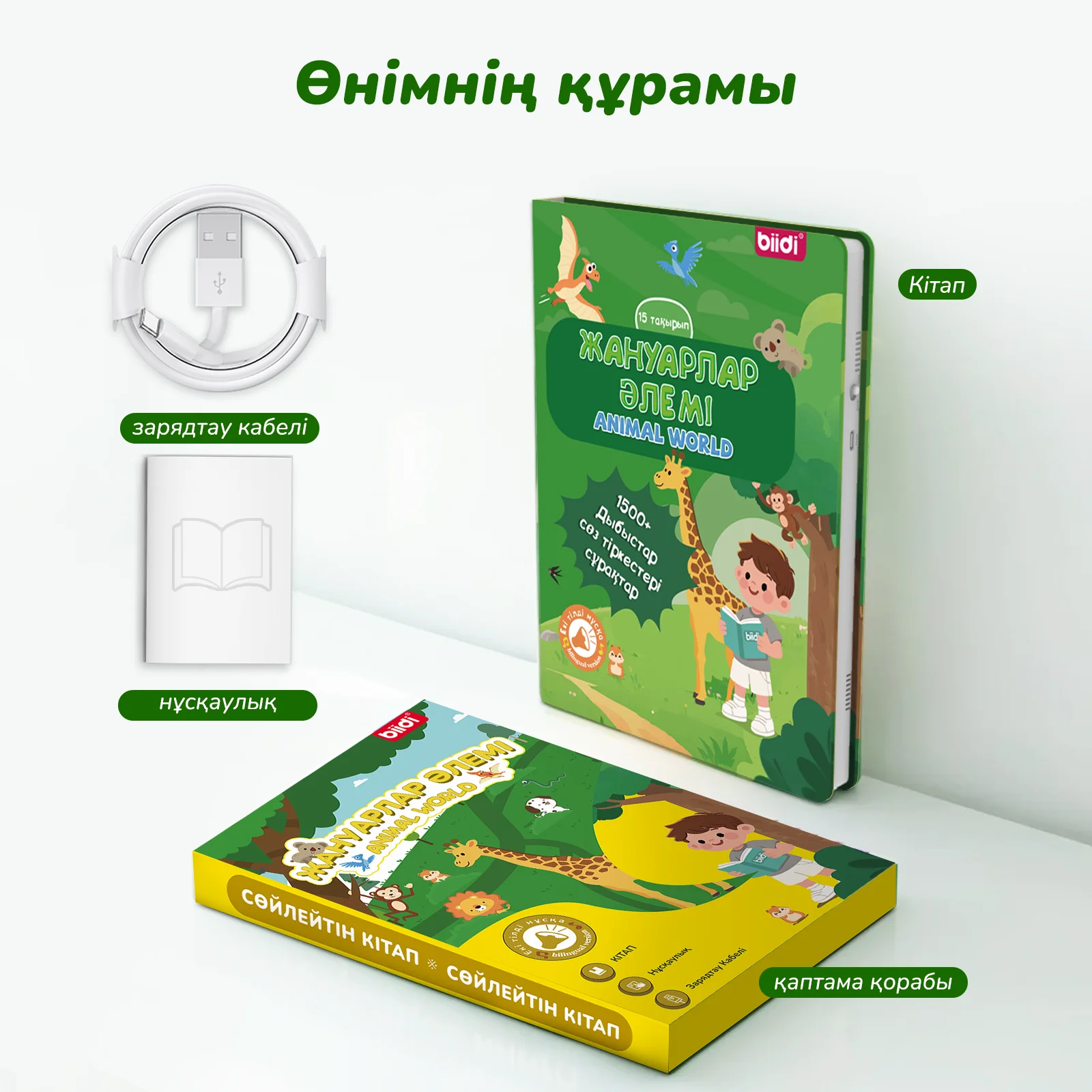 인터랙티브 학습 장난감 책 - 소년과 소녀를 위한 멀티미디어 오디오 스토리 - 교육용 엔터테인먼트 책