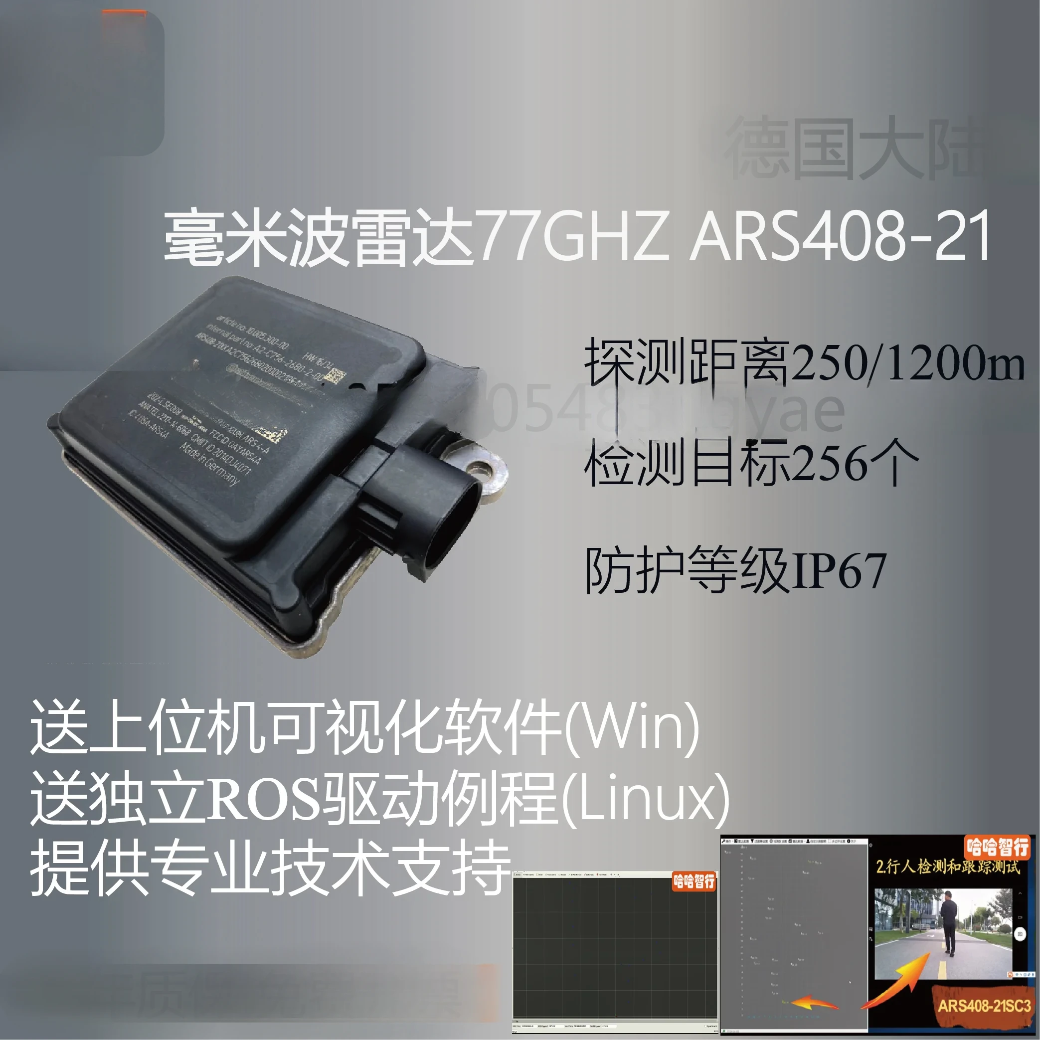 For ARS408-21SC3 Millimeter Wave Radar in Continental Germany 77GHz Radar ROS Test Demo Upper Computer Software