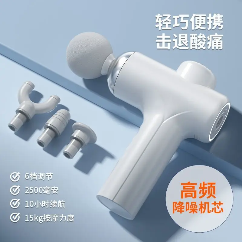 Massage Gun Multi-Functional Rechargeable Boys Portable Professional-Grade Muscle Massage Gun Massage Gun Neck Cream Instrument