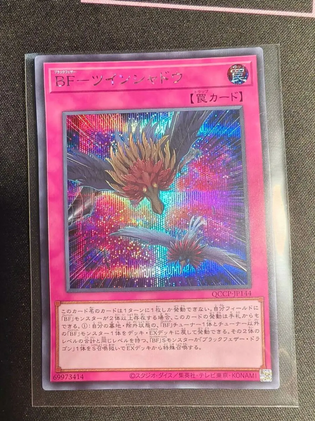 

Yugioh Master Duel Monsters QCCP-JP144 Blackwing - Twin Shadow Secret Chronicle Side:Pride Japanese Collection Mint Card