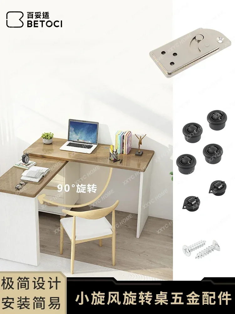 Minimalist small whirlwind rotating desk desk hardware accessories 90 degrees rotating folding countertop furniture connectors