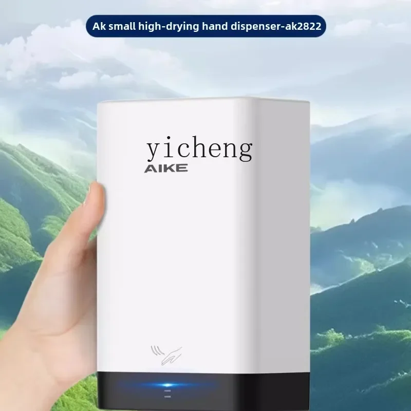 CC1 high-speed hand dryer, automatic induction dryer, small household hand