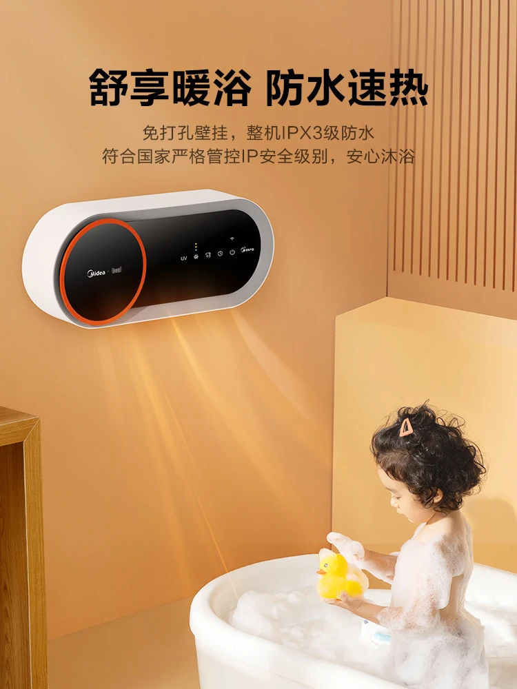 Midea – chauffage électrique pour salle de bain, petit format, petit format, économie d'énergie, pour la maison