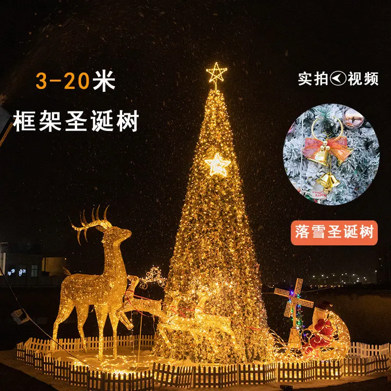 Large Frame Christmas Tree 3/4/5/6/8/10/12m Package Outdoor Meichen Shopping Mall Hotel Luminous Decoration