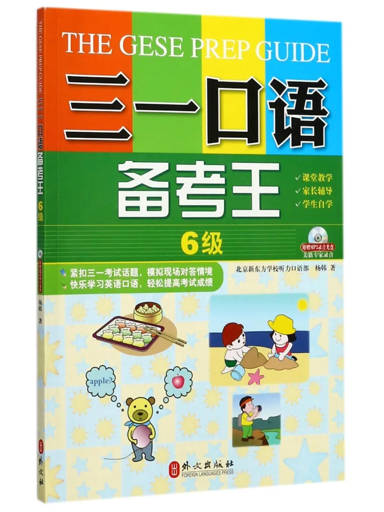 

Book-Winshare 31 Подготовка на английский разговорный тест King Level 6