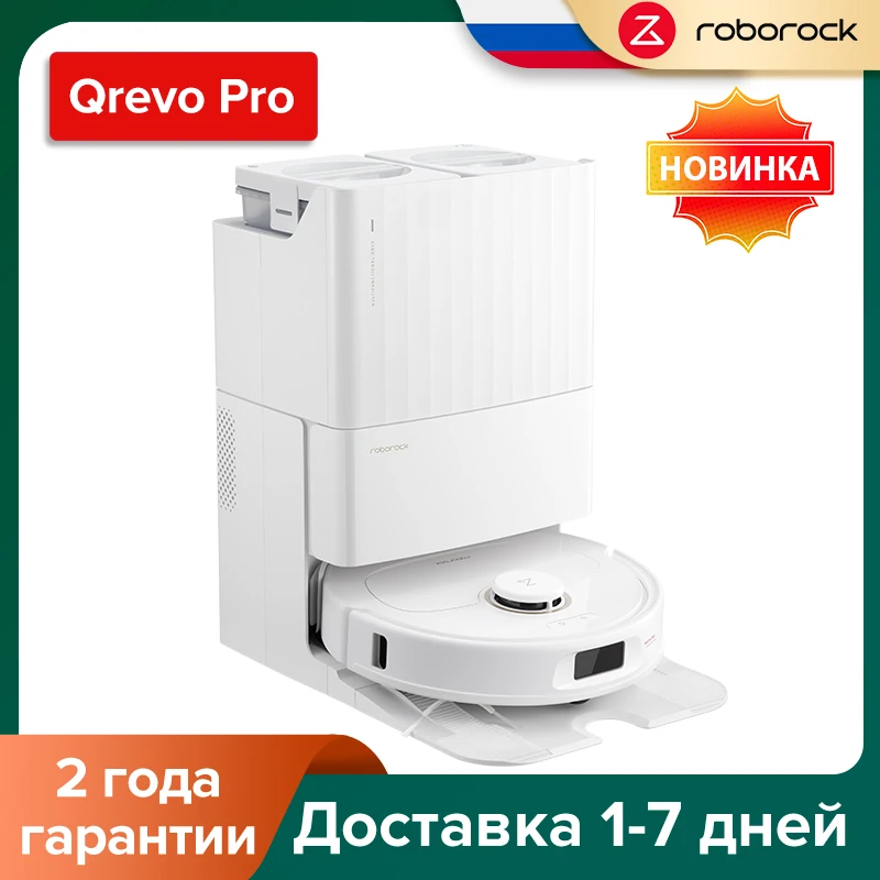 Roborock Qrevo Pro робот-пылесос 7000pa мощность всасывания чистка края чистка 60 ℃   горячая вода чистка пола робот для дома