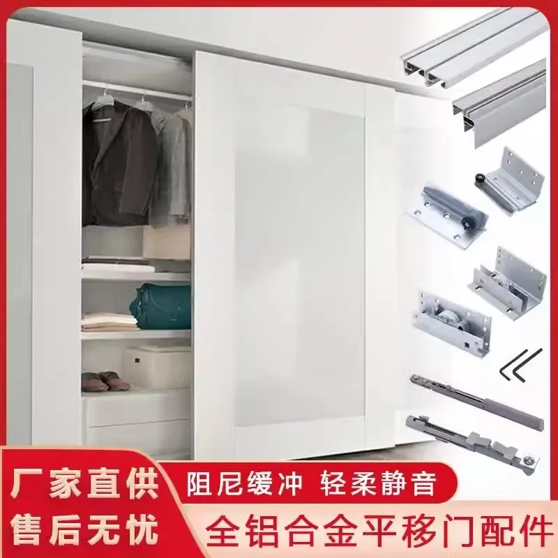 Wardrobe, TV cabinet, sliding door track, two-way buffer, silent sliding door, all-aluminum alloy hardware accessories
