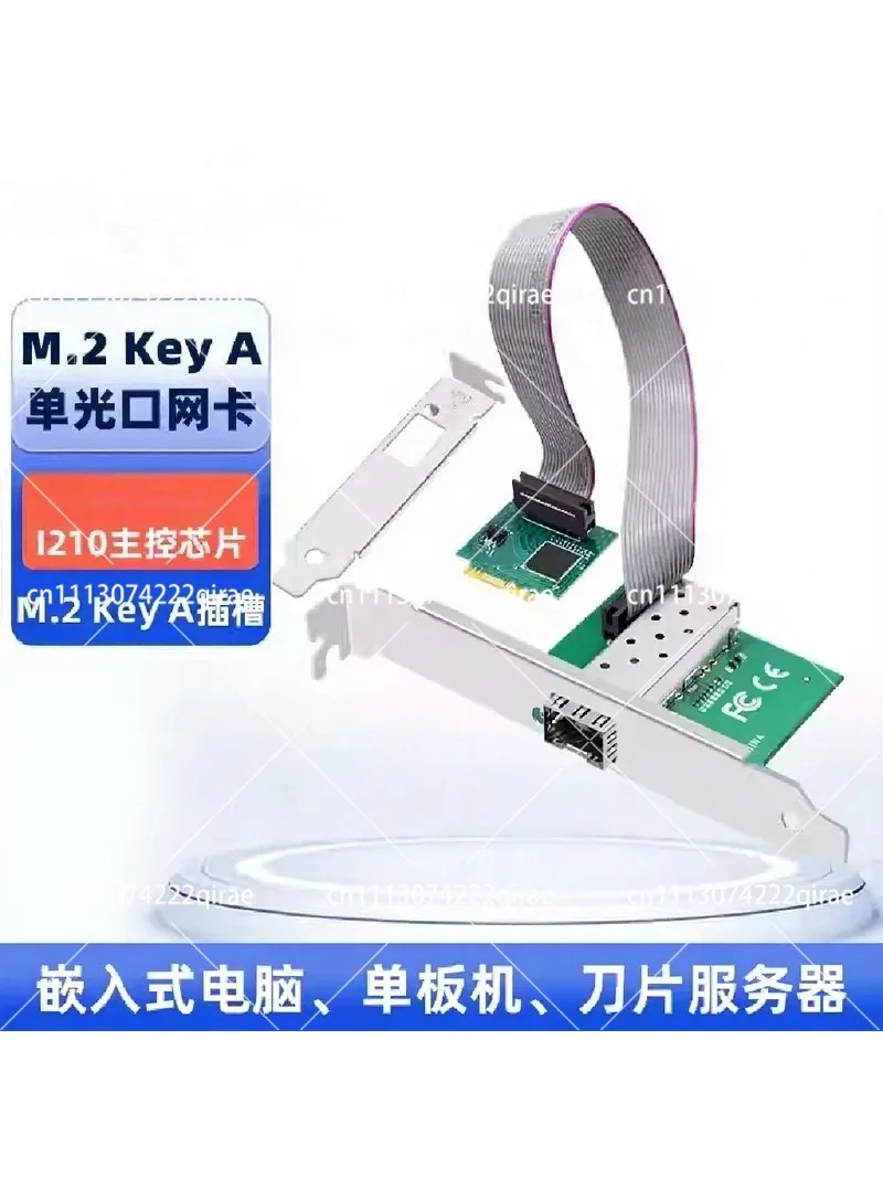 M.2 A E Key SFP Single Fiber Port Network Card, Gigabit Ethernet 10/100/1000Mbps NIC I210AS