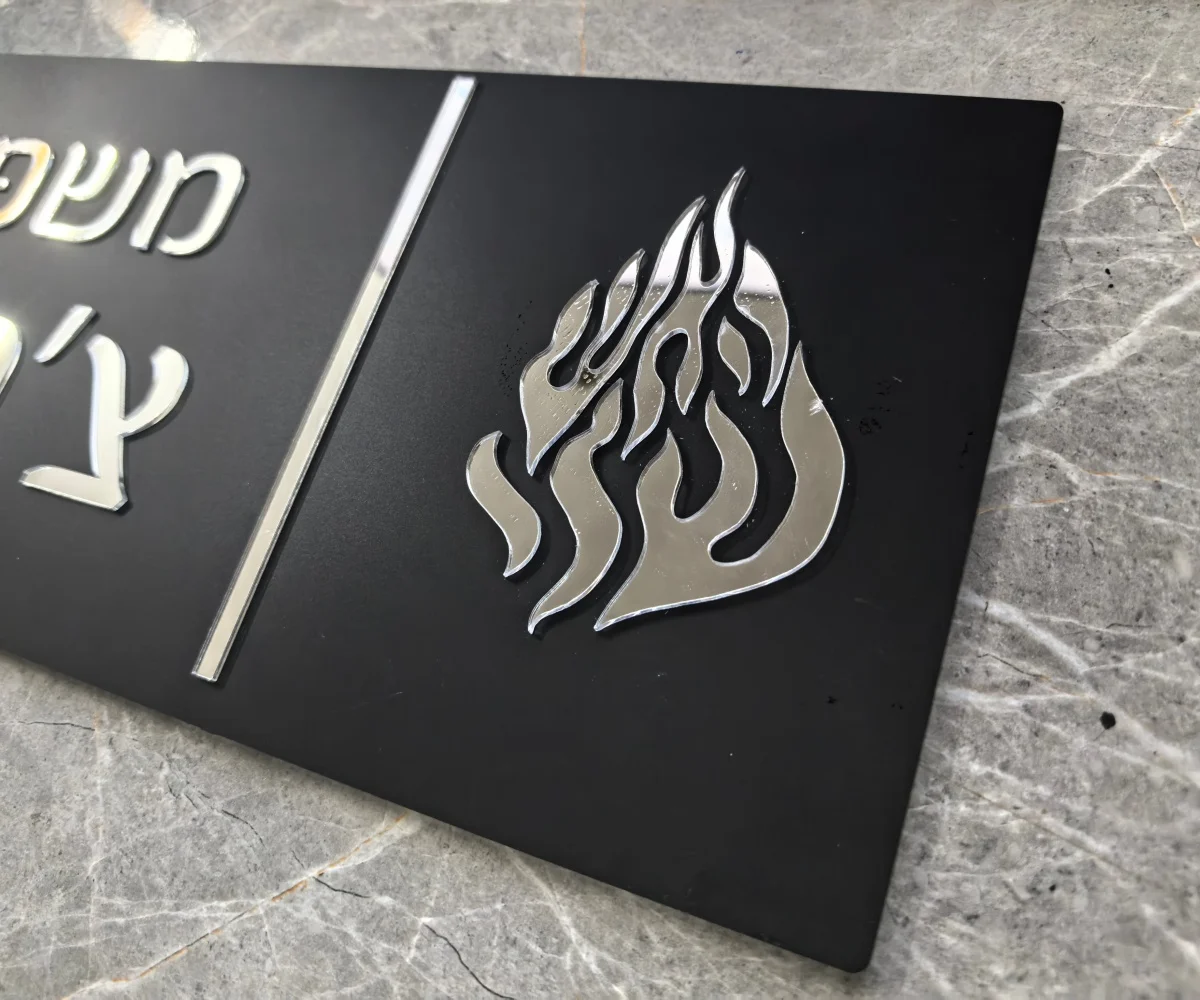 لوحات باب مخصصة علامة مدخل المنزل الأسرة تسجيل الباب باللغة العبرية باب الشقة لوحة أرقام المنزل الاكريليك ثلاثية الأبعاد اسم الأسرة علامة