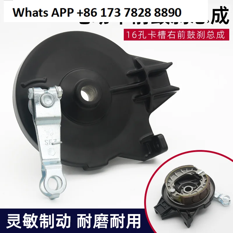 

Тип слота для карты электромобиля с медовыми бобами, крышка заднего барабанного тормоза 110, тормозная сборка, 16 отверстий