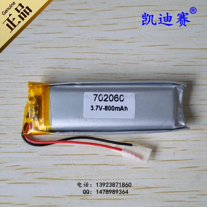 3.7V MP3/4 702060 800mAh lithium polymer battery card box toy bar Rechargeable Li-ion Cell Rechargeable Li-ion Cell