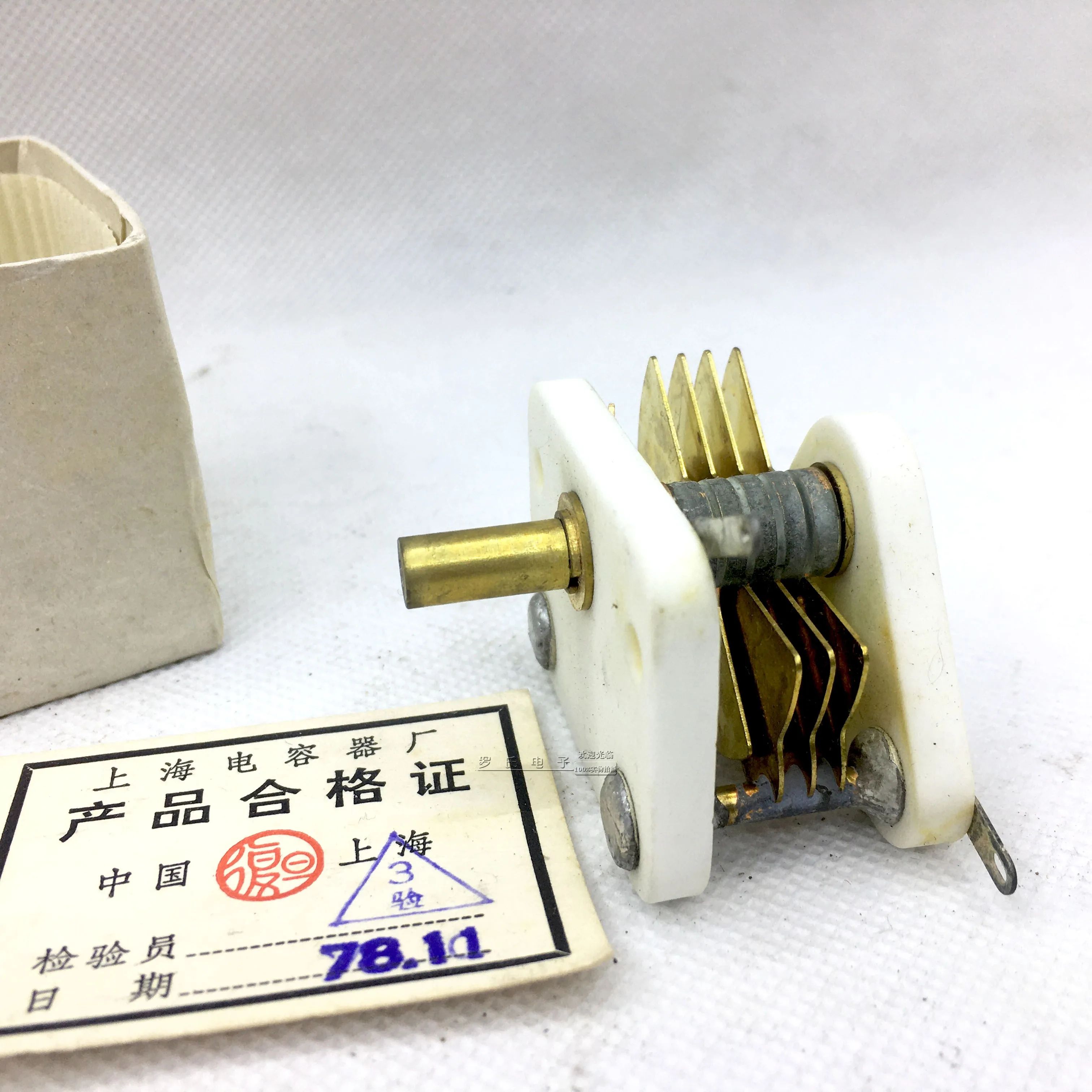 Collection-grade Fudan large-scale copper single-connected ceramic variable capacitor 37P ore radio regenerator sky tune