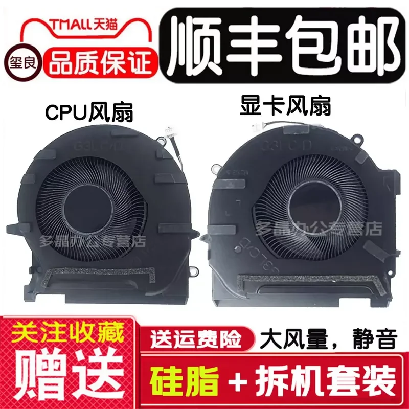For HP Shadow Genie 7 8Plus TPN-Q266 17-CK Laptop Cooling Fan M78889-001 Replacement Part