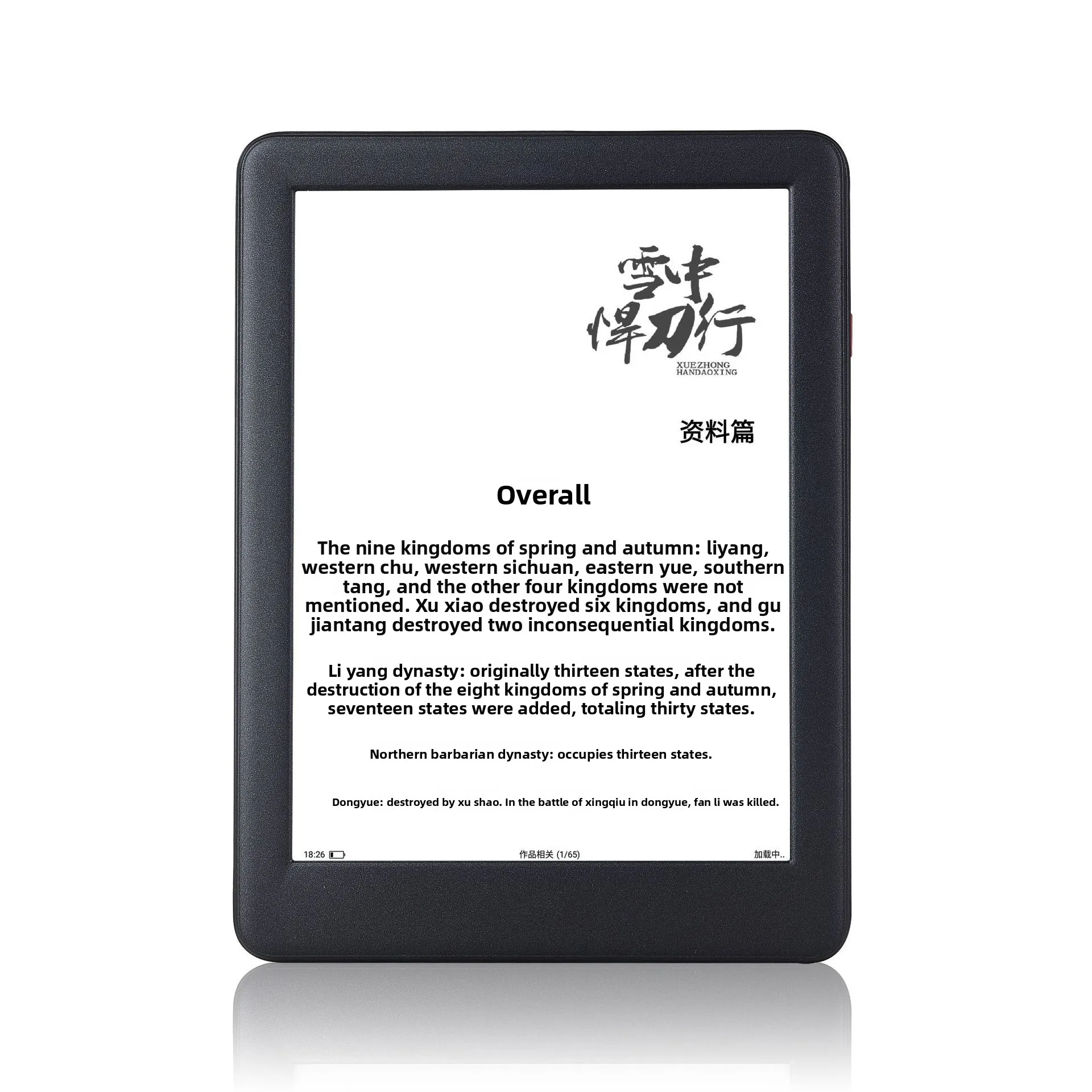 6inch Cost-Effectiveness 300 PPI Black and White E-Ink Screen E-Reader for Android 8.1 Chinese Supports SD Card Expansion