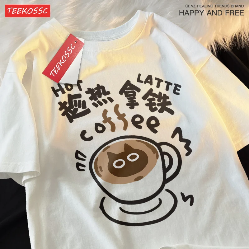 Ridiculous Latte Pattern While Hotmen T-Shirts Graphic Outdoor T Shirt High-Quality Personality T Shirts Cute Pattern Tops