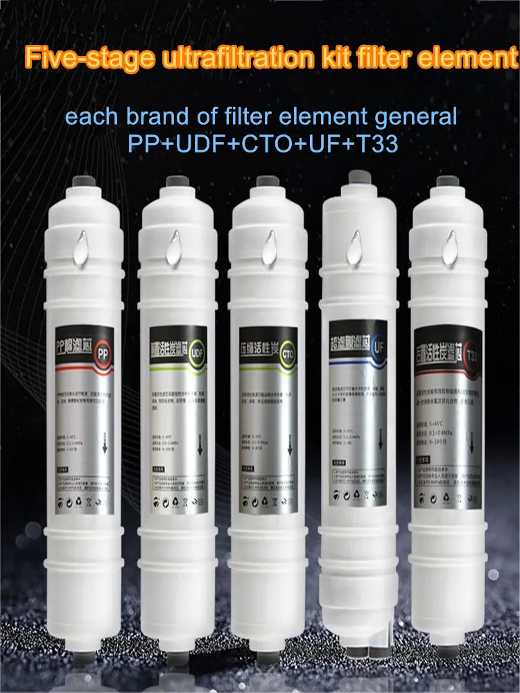 New water purifier filter core Korean ultrafiltration membrane PP/UDF/CTO/UF/T33 five-level ultrafiltration set